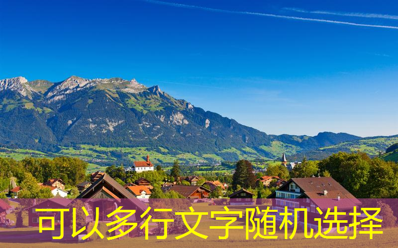 办公室背景墙园林景观设计